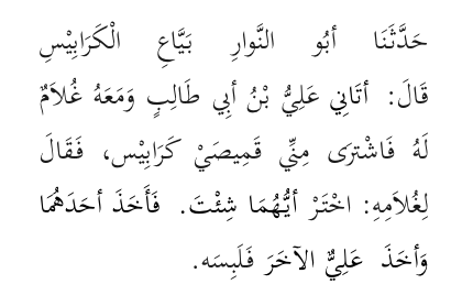 The Life & Character of the Seal of Prophets - Conduct of the Holy ...