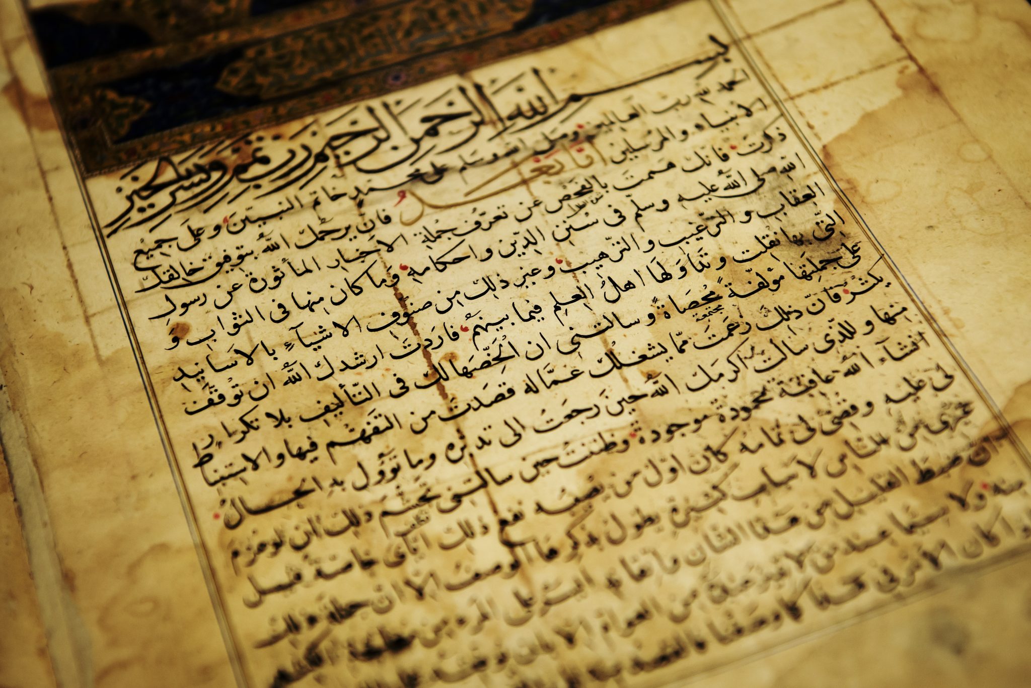 Арабские манускрипты